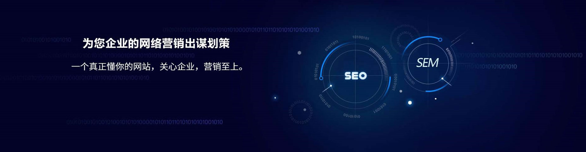 开阳sem代运营