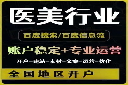 一文读懂百度推广开户：案例剖析与技巧解析